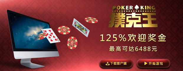 【太阳城亚洲】micro gaming扑克成功入驻