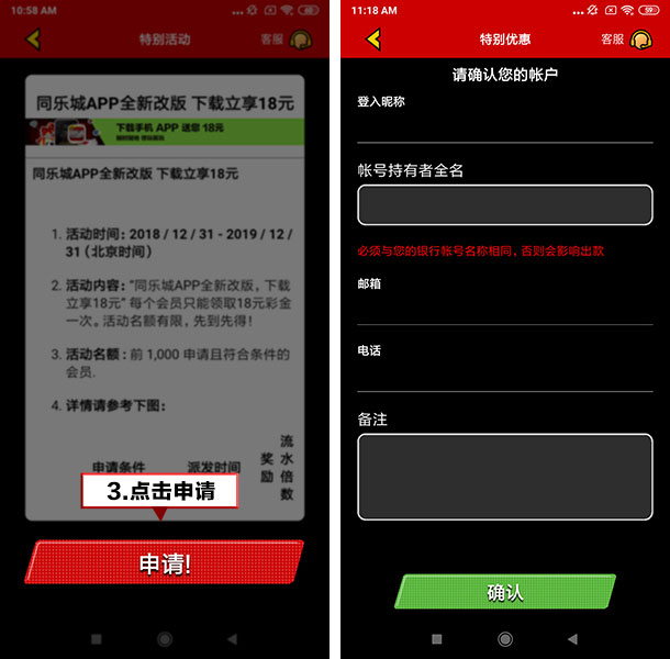 同乐城APP全新改版 下载立享18元