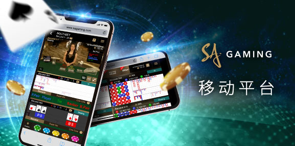 沙龙平台 SA Gaming